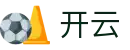 开云-中国官网首页 - 官方APP下载